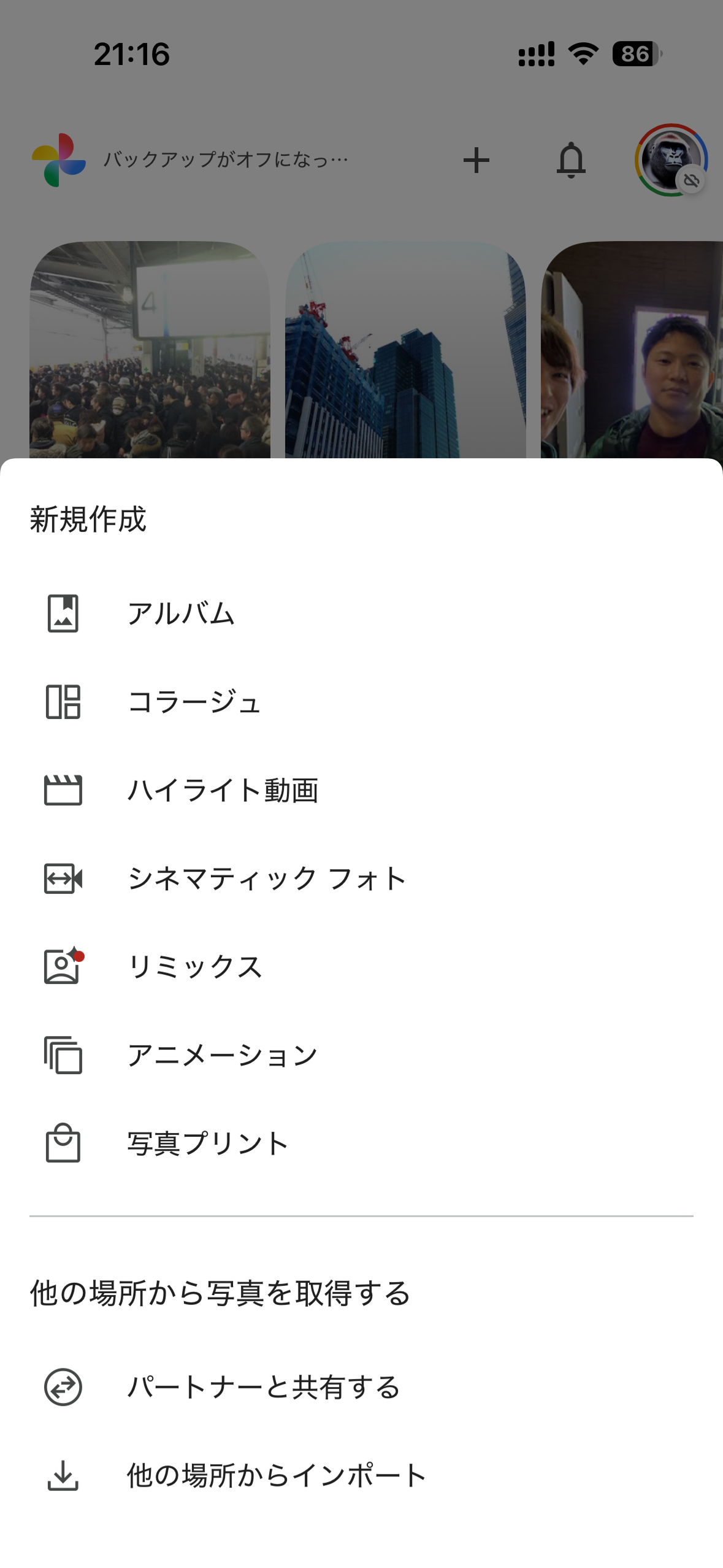 Googleフォト新規作成