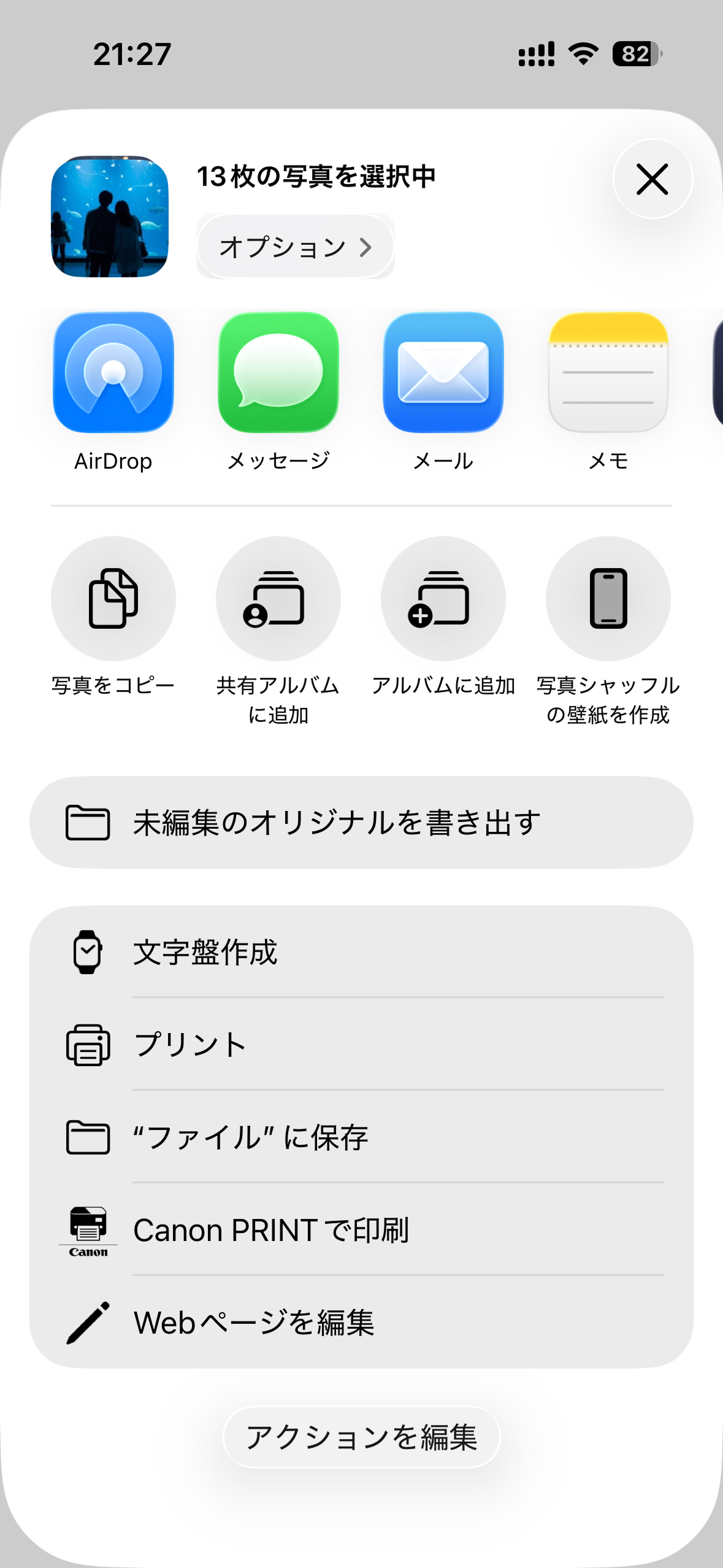 iPhone共有アルバムに追加