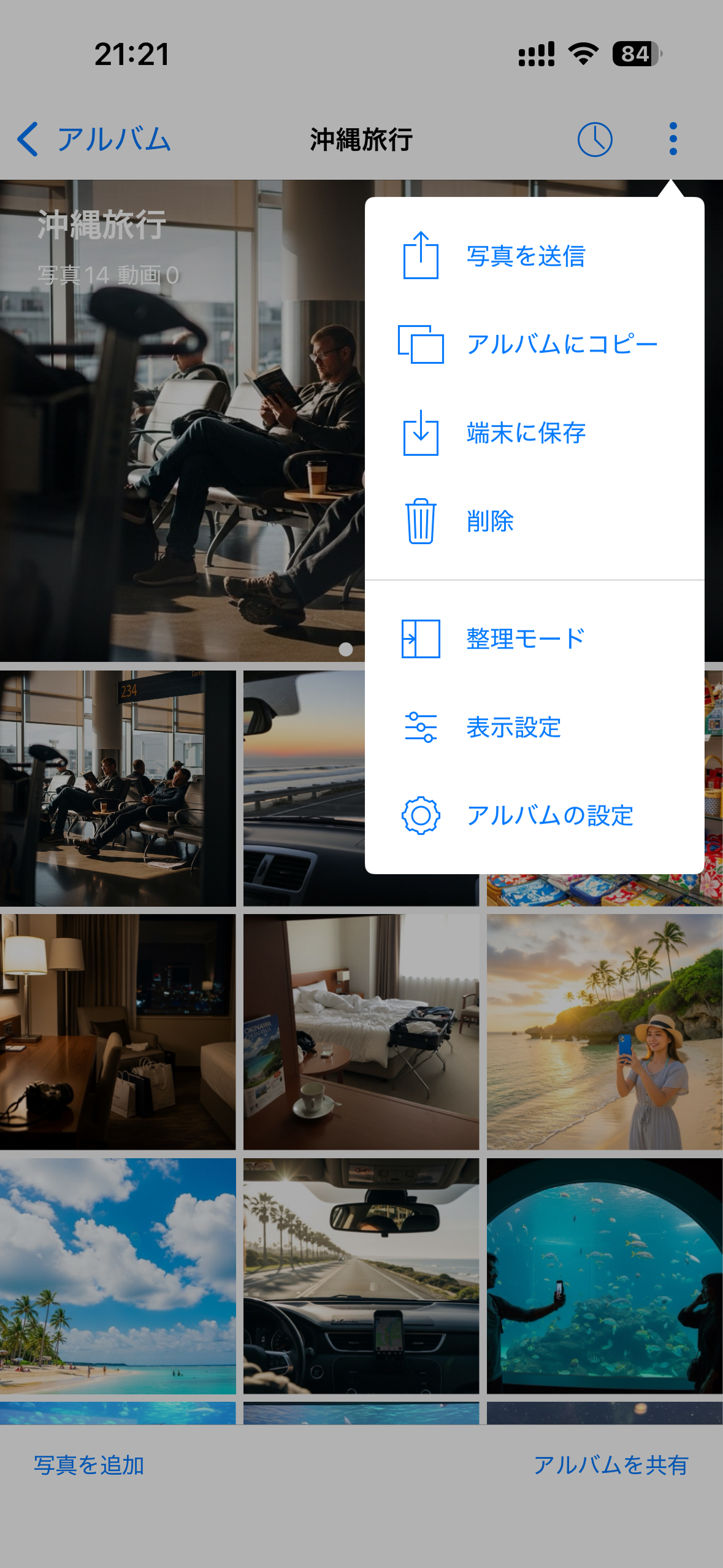 Sceneメニュー画面