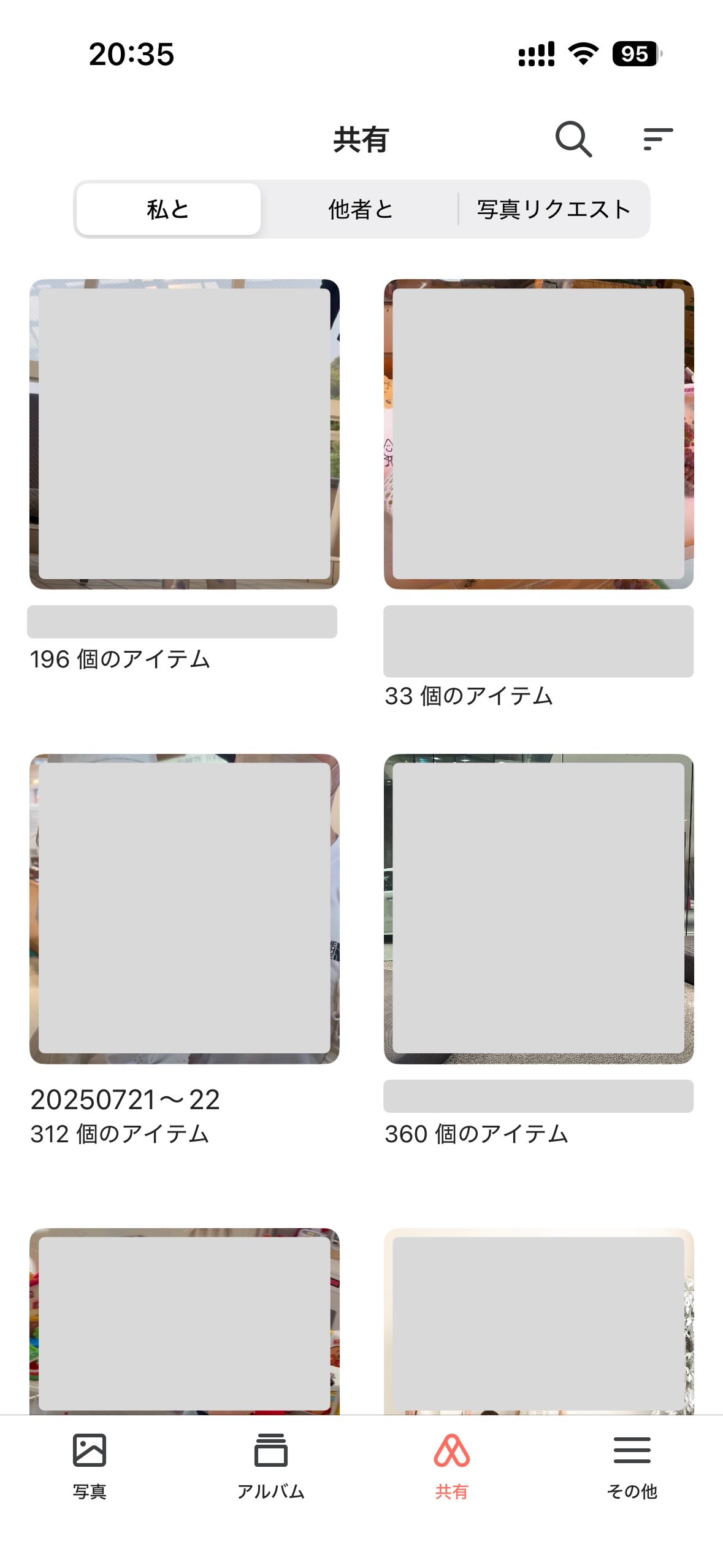 Synology Photos共有アルバム