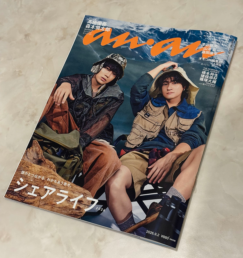 anan No.2509 2026年9月2日号 表紙