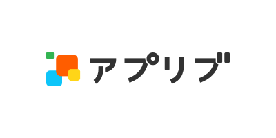アプリブ