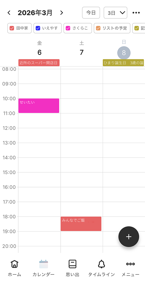 COUPPLYバーティカル表示