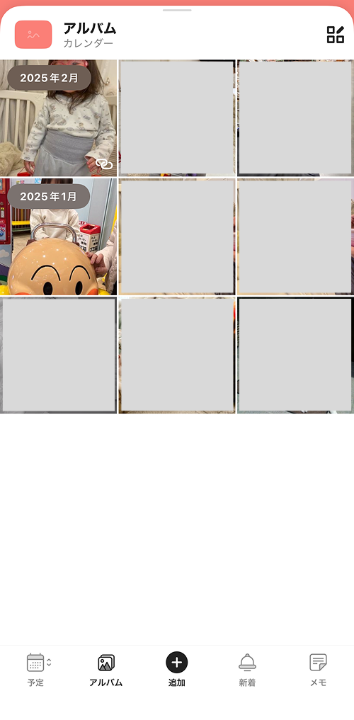 TimeTreeアルバム・メモ