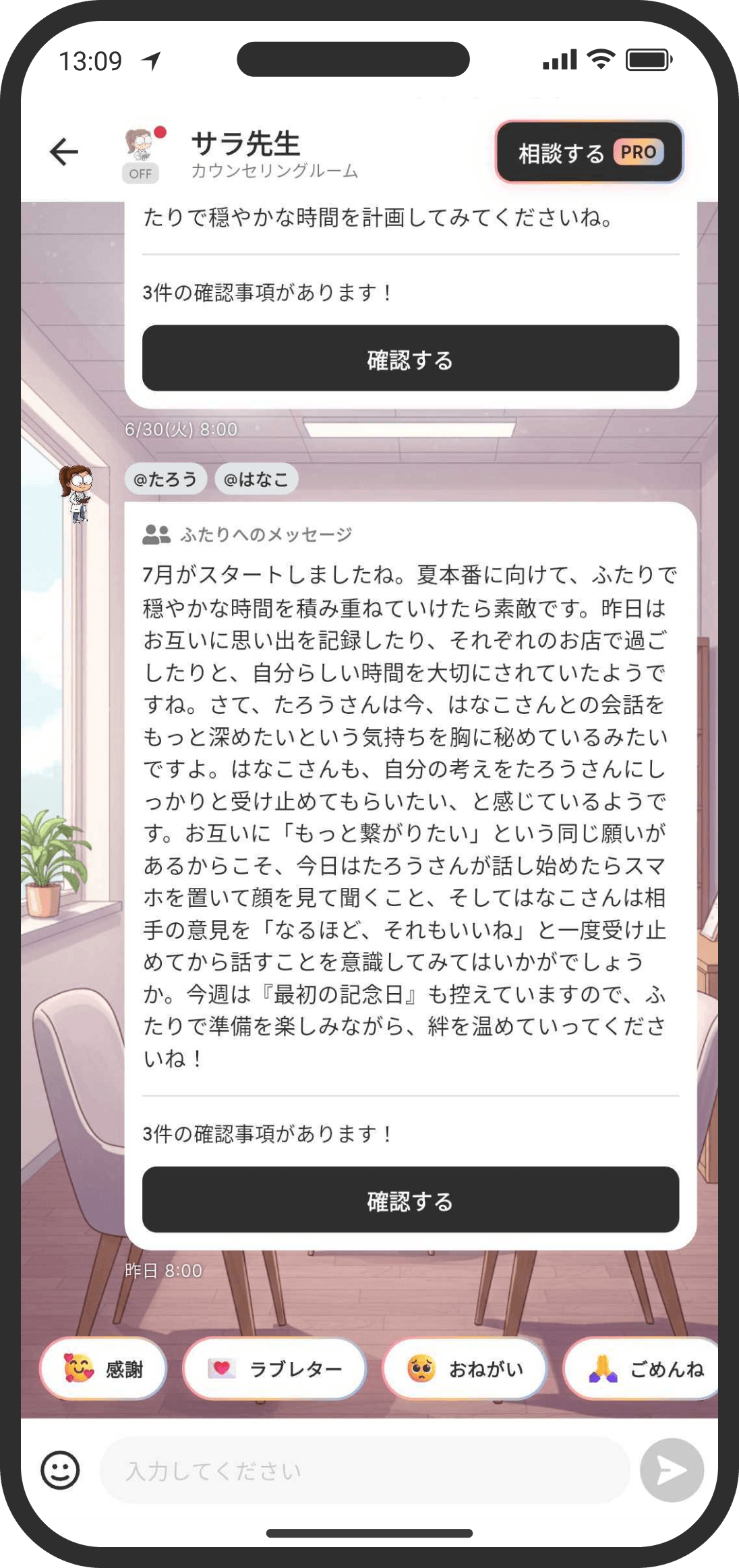 朝のメッセージ