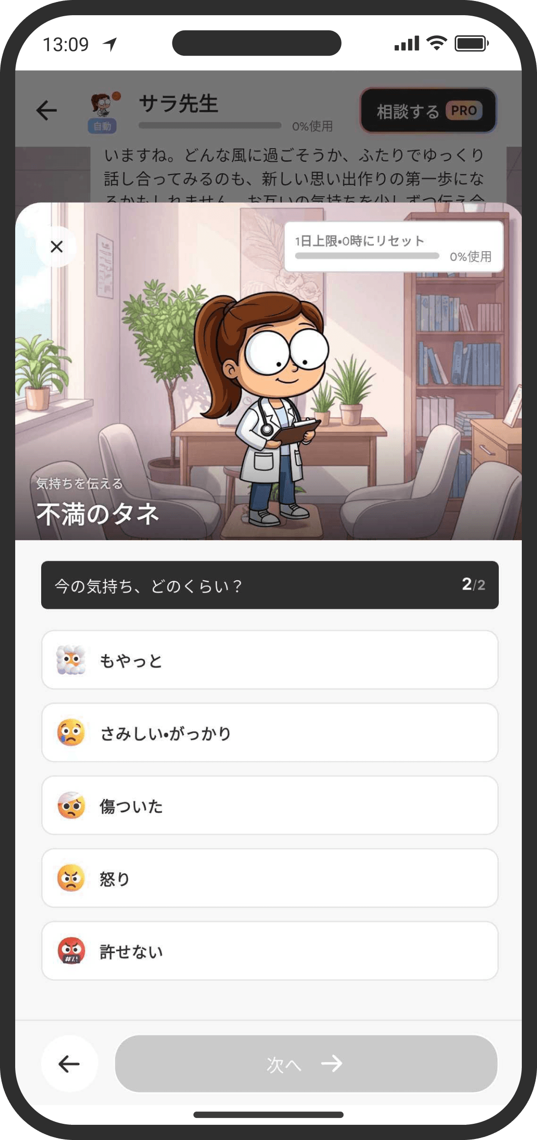 気持ちを整理・伝える