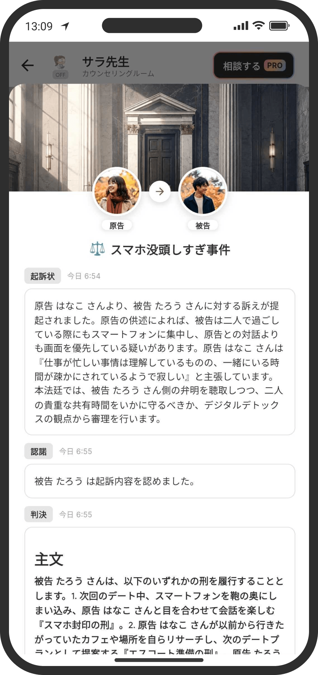 裁判機能