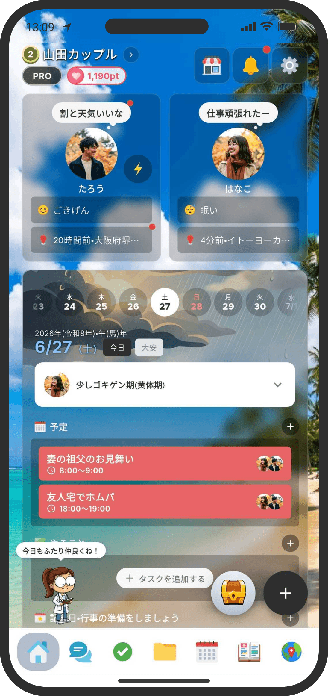 ホーム画面