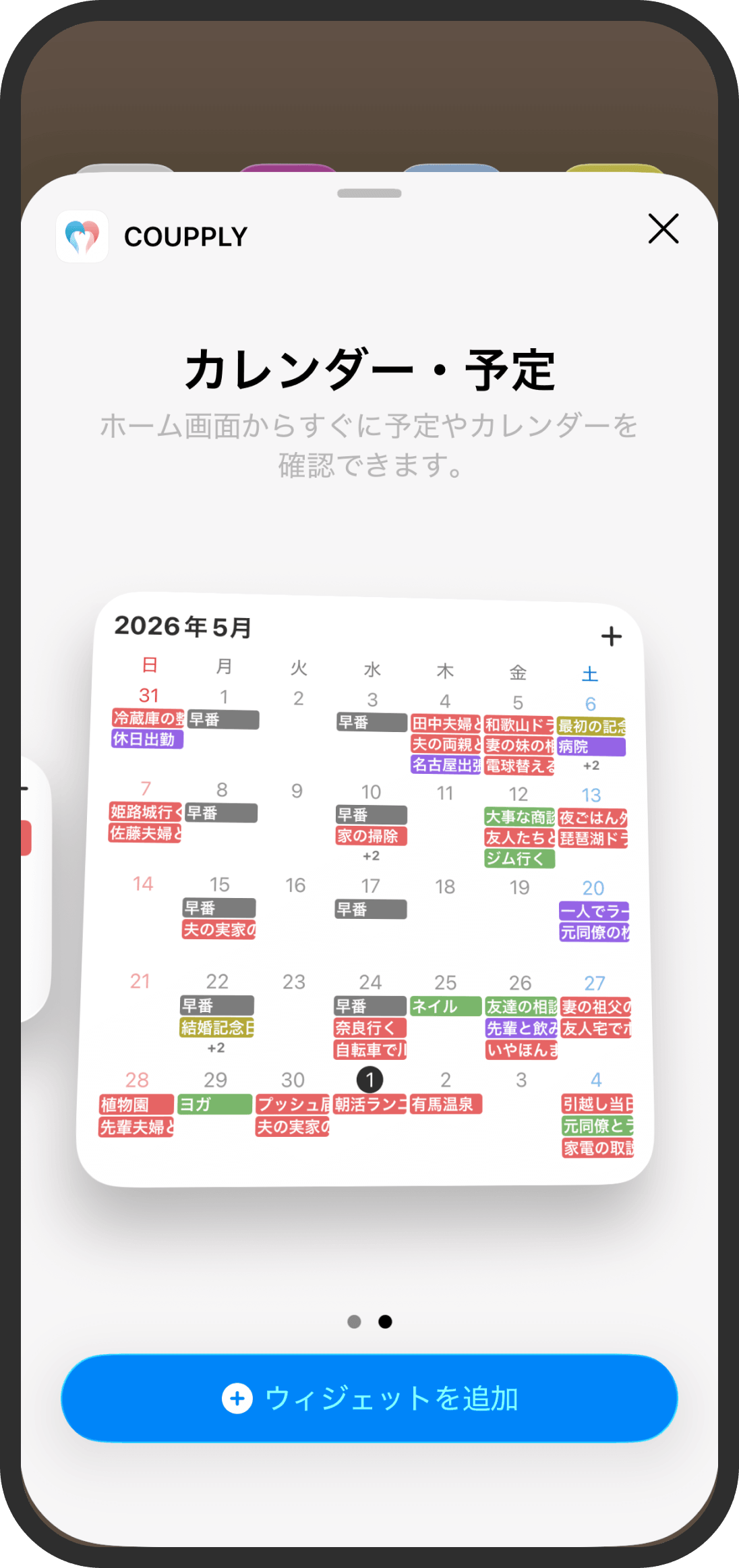 iPhone(iOS 17 以上)
