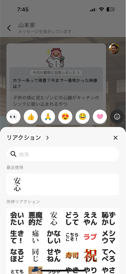 COUPPLYガチャ